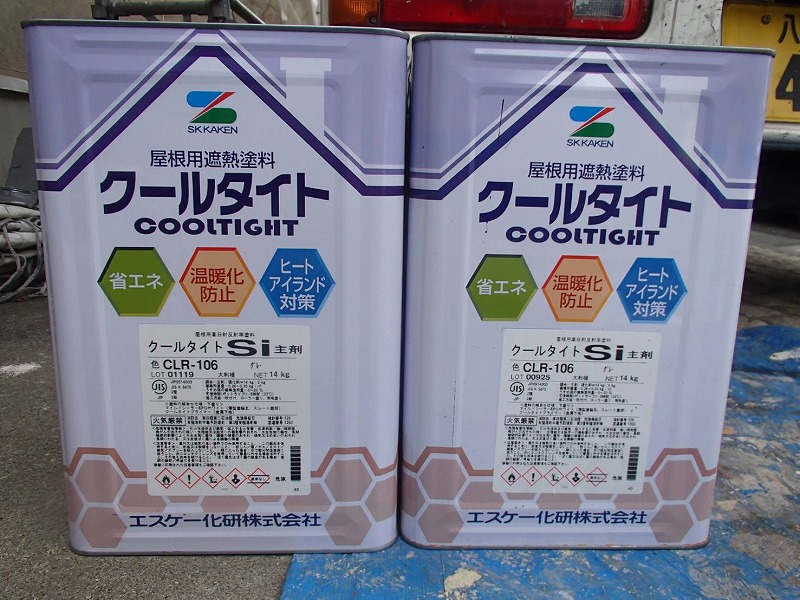 外壁塗装 杉並区Ｔ様邸 屋根塗料 エスケー化研 クールタイトSi CLR-106 2020120919285