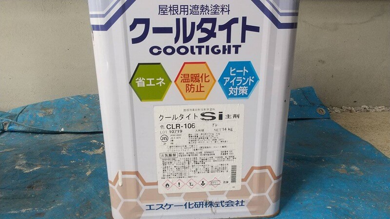 外壁塗装 世田谷区M様邸 エスケー化研 クールタイトSi CLR-106 グレー 2021101126353
