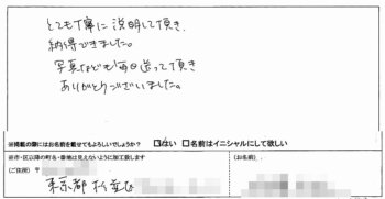 外壁塗装　感想