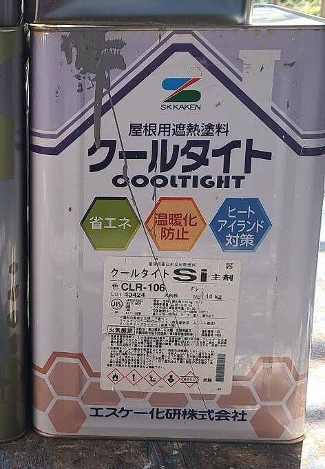 外壁塗装 世田谷区U様邸 エスケー化研 クールタイトSi CLR-106 グレー 2024070517510_0