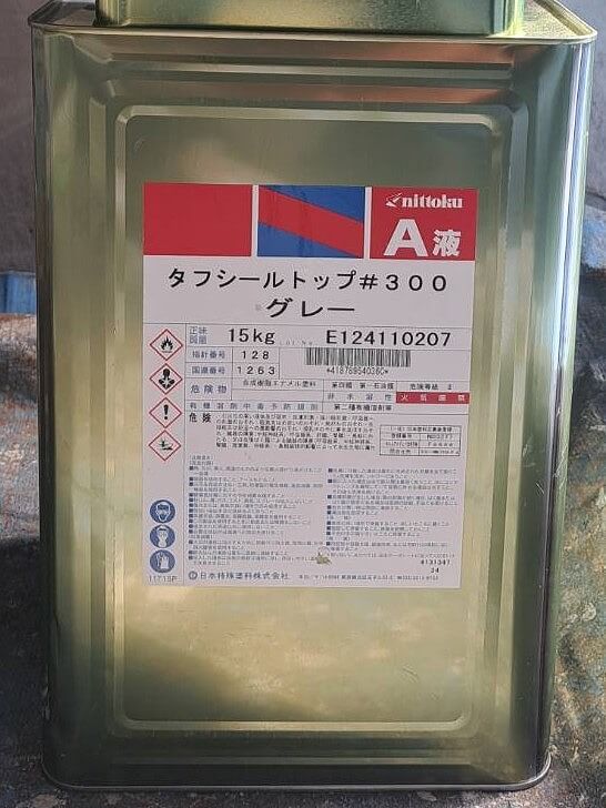 バルコニーの床に使用した塗料です。（日本特殊塗料 タフシールトップ #300 グレー）