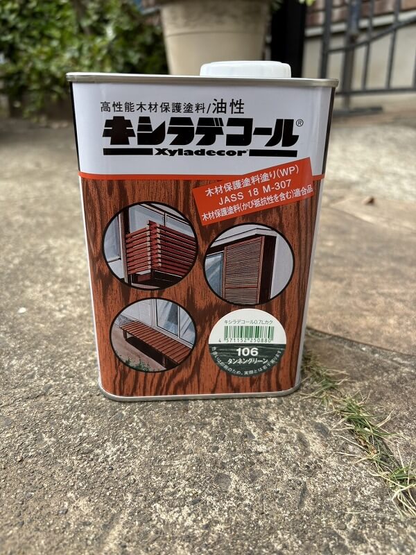 キシラデコールのタンネングリーンは塗装箇所が少ないので0.7リットル缶を使用しました。