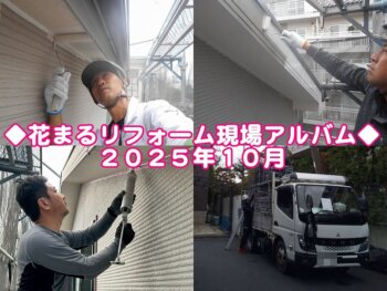 202510サムネイル